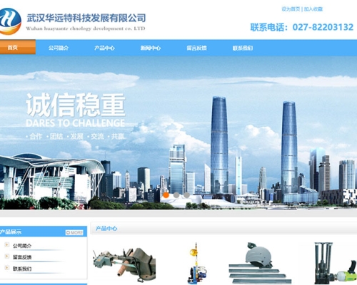 武漢**科技發展有限公司