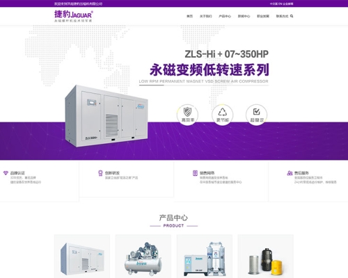 濟南**壓縮機有限公司