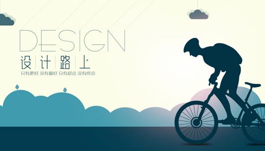 電子商務網站這樣設計才能提高競爭力